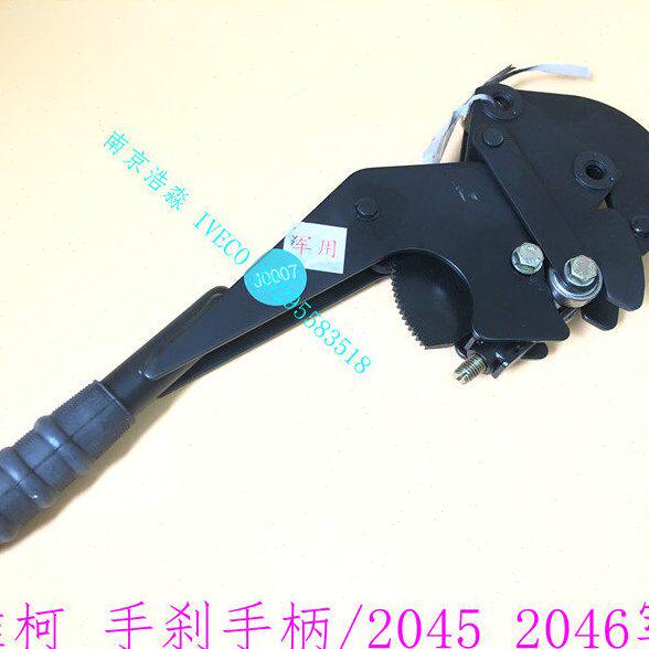 依维柯军车手刹柄 2045军车 2046军车手刹制动手柄刹车手柄总成