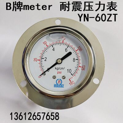 B牌meter轴向带边耐震压力表YN-60ZT油压表10/100/250/350/400KG