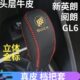 GL6真皮档把套排挡套档杆套专车专用内装 阅朗 饰用品 新英朗 20款