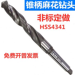 锥柄麻花钻头 莫氏钻头车床钻头锥钻22 23 25 28 30 32MM锥柄钻头