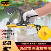 新款 农用西红柿绑枝机绑葡萄绑黄瓜胶带钉子藤蔓捆绑机绑枝神器