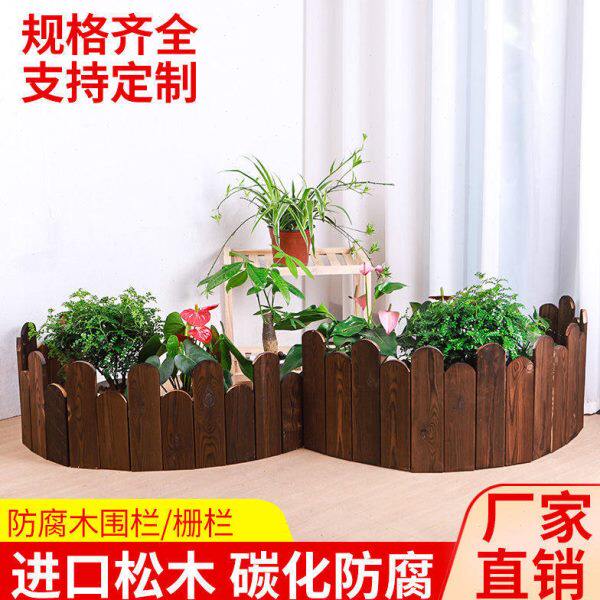 碳化木栅栏围栏庭院阳台幼儿园室内实木木桩小篱笆定做长方形花槽