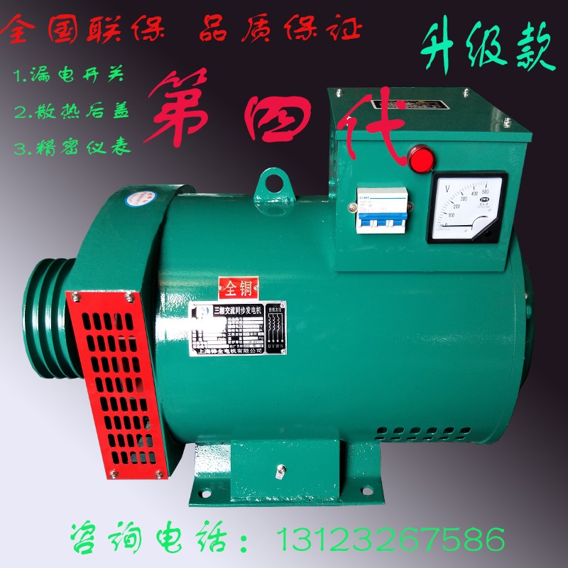 ST/STC三相交流同步发电机2KW3KWO5KW8KW10KW