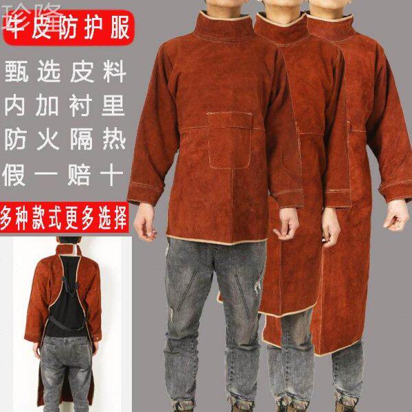 焊工防护罩衣牛皮防烫电焊工作服耐高温防辐射皮围裙隔热防护服