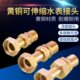 全铜可伸缩水表接头4分转6分1寸内外丝自来水表活接头接水管配件
