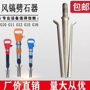 风镐劈石器G10G11G12G15G16风镐开裂器打孔破桩 开山气镐开孔配件