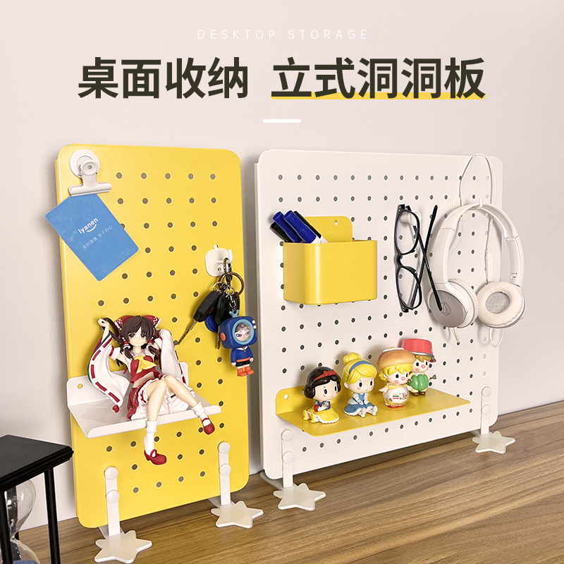 站立式洞洞板免打孔桌面收v纳置物架卧室书桌办公室工位搁板展示