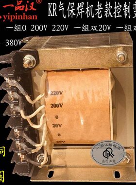 一品汉200/350/500KR2二保气保焊机控制变压器220V 双20V 双27V