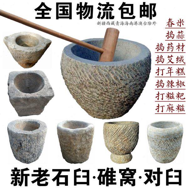 老石臼碓臼碓窝老物件旧石器花草盆打麻糍粑捣蒜辣椒面舂米打年糕