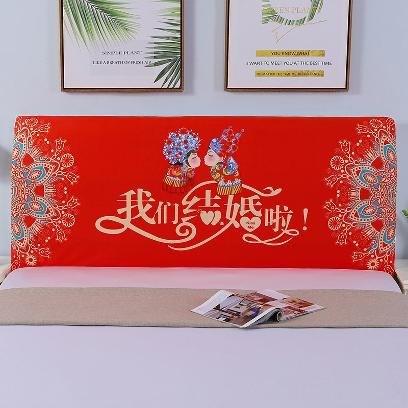 结婚床头罩婚房新款床头罩红色结婚床G头套罩喜庆全包软包靠背罩