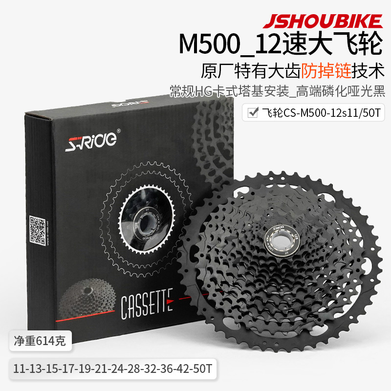 速瑞达山地自行车12速套件M6v10大鸡腿后拨兼M8100指拨 链条变速