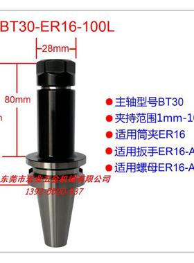 bt30-刀柄数控刀柄/bt40/er16/er32-cnc~er20er16eRr25/er32cnc/