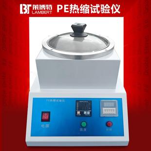 PE热缩试验仪塑料薄膜PET膜热收缩测试仪硬片背板热收缩性能检测