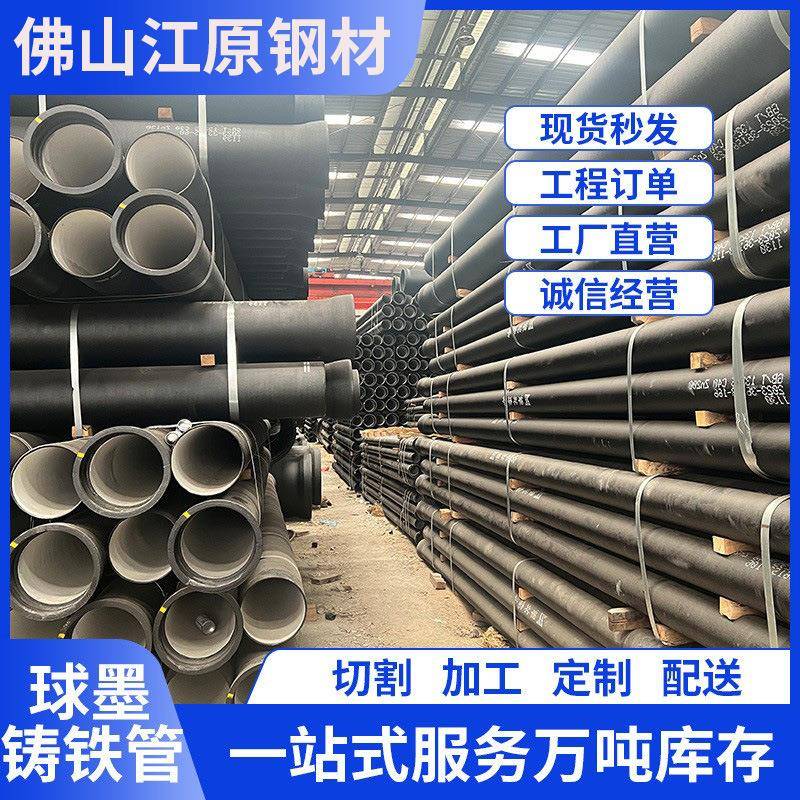 现货K9球墨铸铁管自来水供水输送大口径球墨管dn100-dn1000球管