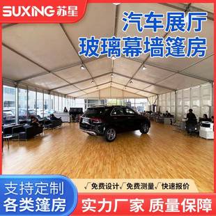 欧式透明篷房聚会结婚庆典酒席婚礼酒店帐篷车展展销会商务玻璃棚