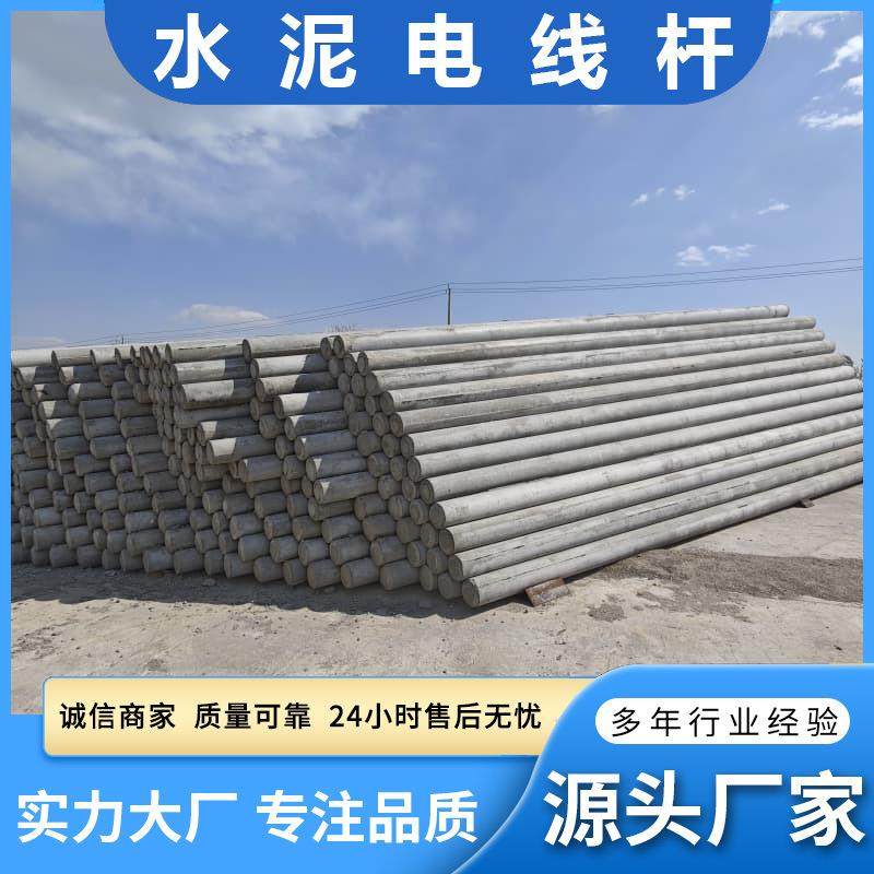 电线杆24米法兰连接非预应力现货大弯矩钢筋砼杆