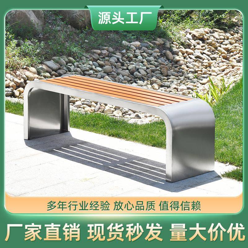 厂家直供新款U型公园椅201一体不锈钢框架配置塑木排椅等候椅