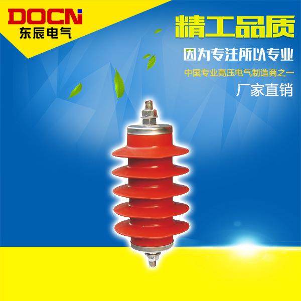 HY5WZ-17/45户外高压复合氧化锌避雷器10KV氧化锌避雷器电站型