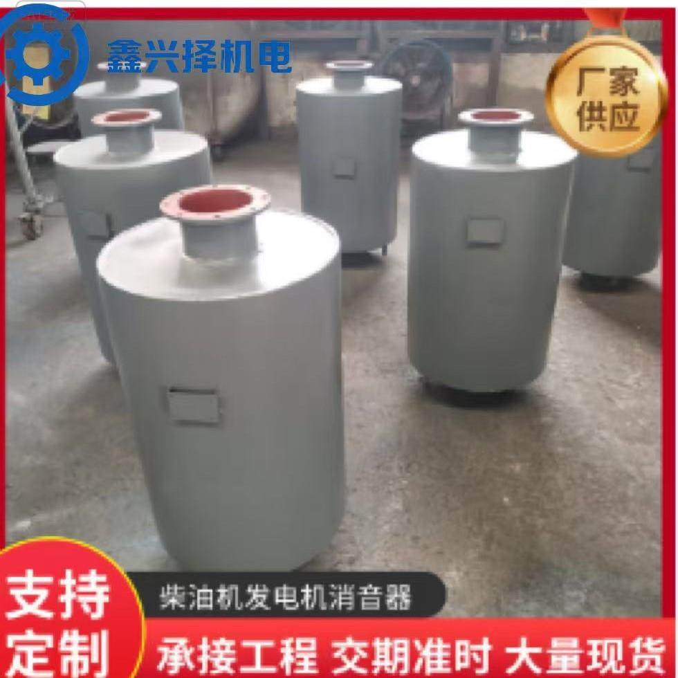 鑫兴择机电柴油机发电机消音器发动机排气消音器,五金/工具,电机配件,淘宝优惠券,粉丝福利购,淘宝优惠卷