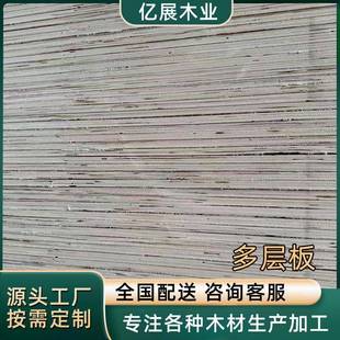 厂家直供多层桉木三合板胶合板包装木板实木板夹板木箱沙发板材