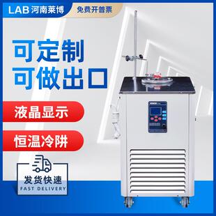 工厂直发DFY高精度恒温槽冷阱实验室小试中试低温磁力搅拌反应浴