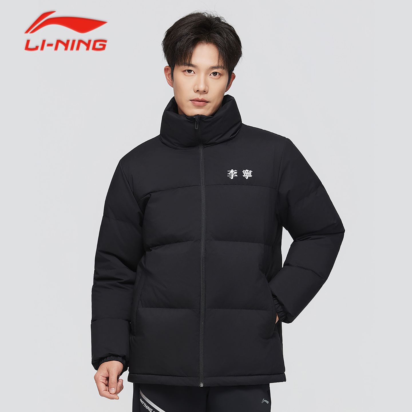 李宁火锅羽绒服男动休闲立领保暖