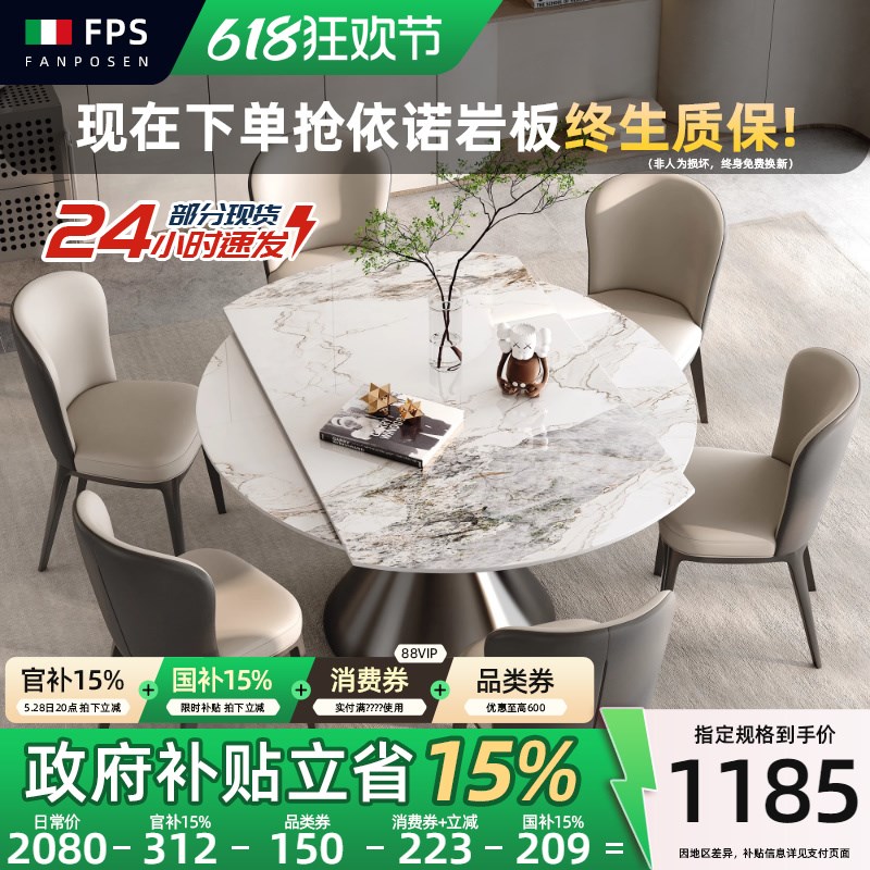 餐桌椅2025新款伸缩岩板餐桌意式简约轻奢小户型家U用餐桌可变圆