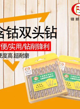 双头高速钢  .新2MM铝合金5 4不锈钢麻花钻头钻专用2 3.2含钴锋.