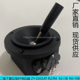 CE摇杆-Y灯光维二LZ多用CH电位器TZ4摇杆于DE2A20控制器复位Y-R不