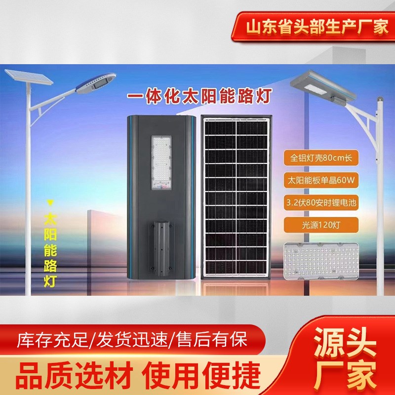 6米7米8米10j米庭院道路小区高杆防水新农村太阳能路灯一体化灯头