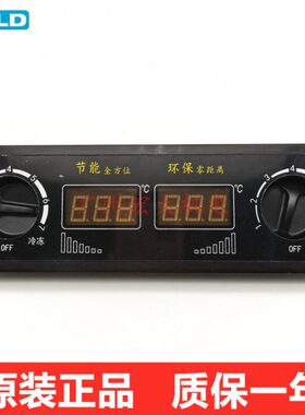 冷藏冷冻L1展示柜KE数显L-冷柜冰柜L节能温控器SBK0T-D温度控制器