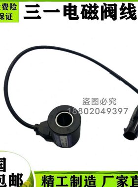 安全锁 s回55先导转阀芯一/电磁阀线圈-9 60挖掘机65 75三95y8