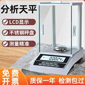 实验室秤mg一分g之0F分.0一.0千万之10克0401电子分析天平0A1