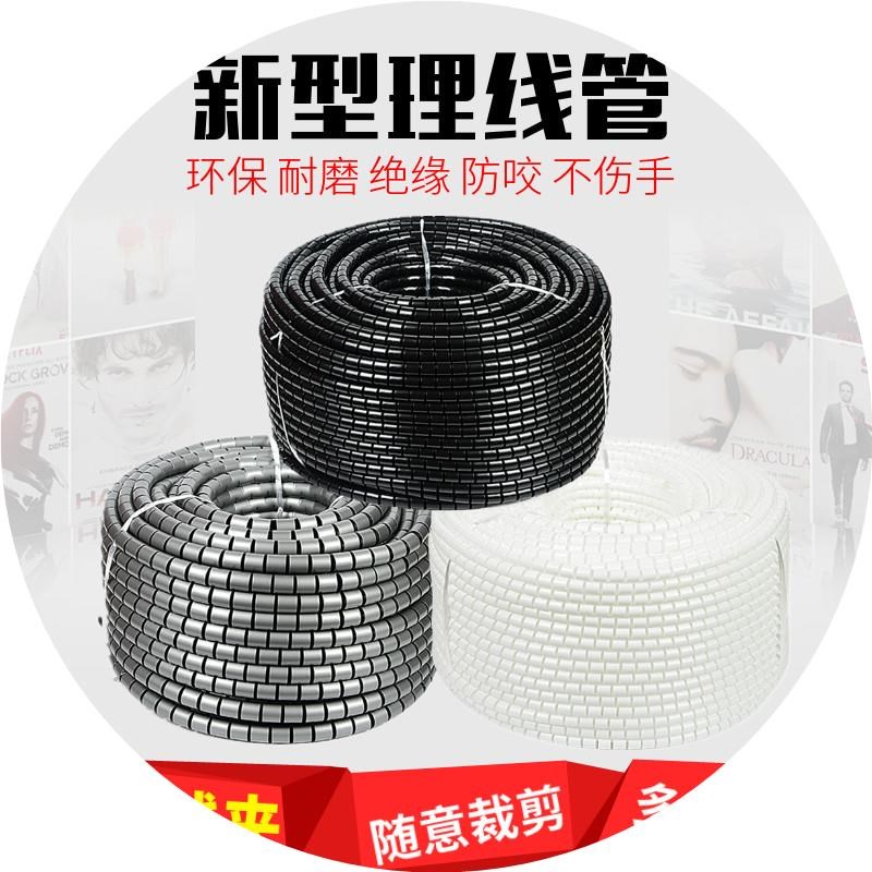电线缠绕a管保护套6mm8mm10mm螺旋绕线管整理美观线路阻燃绕线带