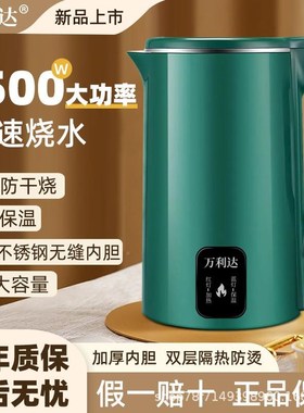 达万利电热水壶27236家用大容温量热I水壶保一水壶无缝体内胆电快