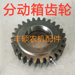 齿轮箱 传动齿轮齿轮拖拉机风传 时分中轴驱配件动间前 拖拉机动
