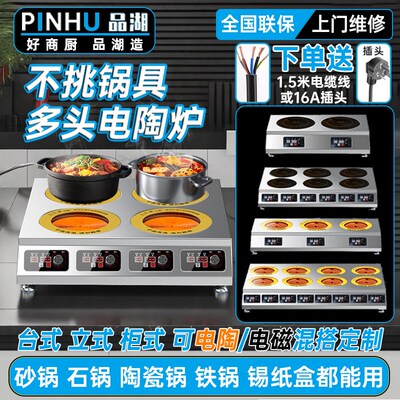 商用电陶炉3500W多头双眼电磁炉四G六八眼煲仔炉花甲大功率砂锅灶