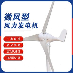 发电机S展示风风力发电机用能风型室内小型展会启景观展示用动微