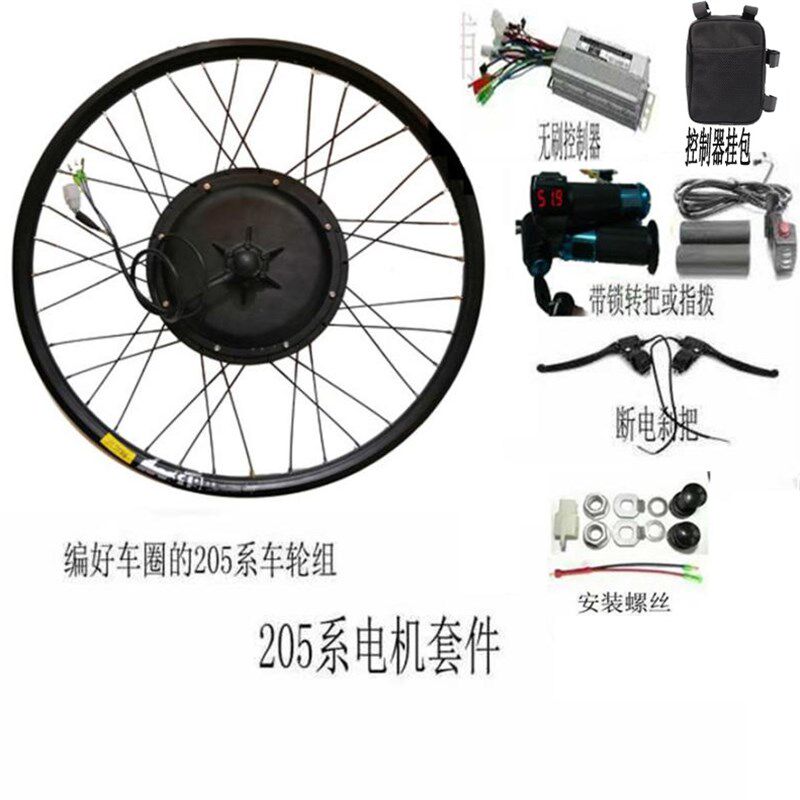 山地自行车改电动车电机改装套件36/48/60v35L0w500w1000w大功率