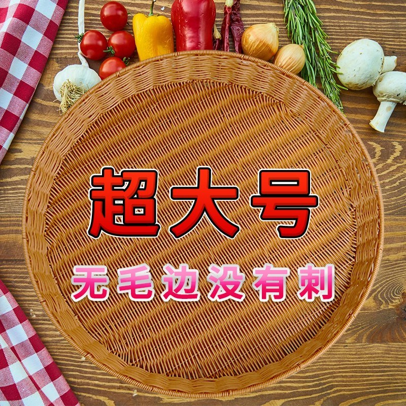 手工藤编晾晒筐超大号p簸箕筛子农家洗菜托盘篮晒干货收纳篮馒头