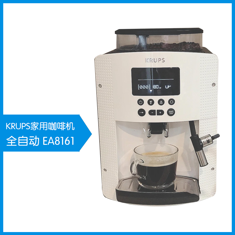进口克鲁伯Kerups EA8160意式浓缩小型全自动咖啡机家用研磨打奶