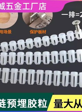 白色塑料铰链f预埋件橱柜柜子膨胀胶塞家具木板胶粒螺丝膨胀圆管