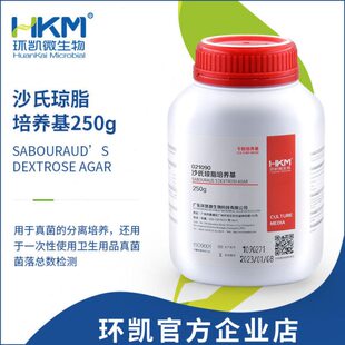 沙检测真菌培养基脂氏琼干粉培养基环分离250凯微生物 培养菌落g
