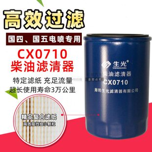 100A11滤清器CX柴油 柴格滤X K111滤芯14706CL 5207 1001A007