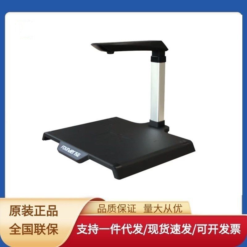 方正(Founder)V600 高拍y仪A4 1000万像素高影仪 可选按键拍摄