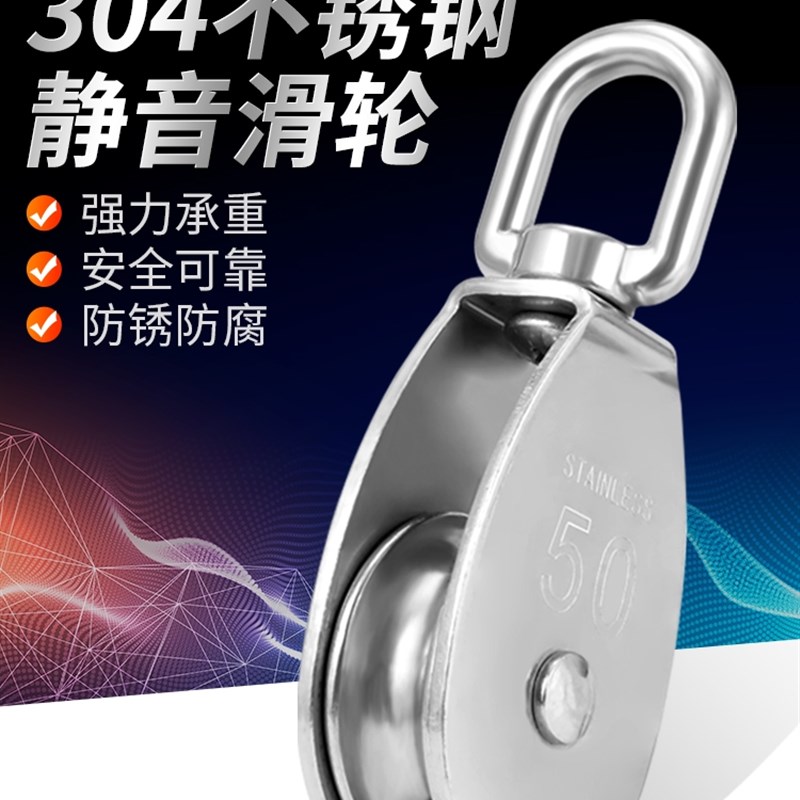 省力滑轮304不锈钢钢丝绳U型吊B环定滑轮起重吊钩拉绳吊线固定承