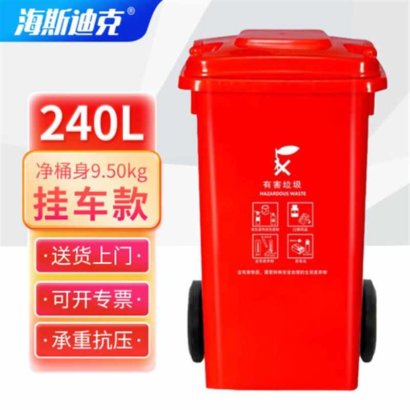 环卫迪克挂车垃圾桶240l大加厚 E户外厨房大号垃圾海斯 分类酒店