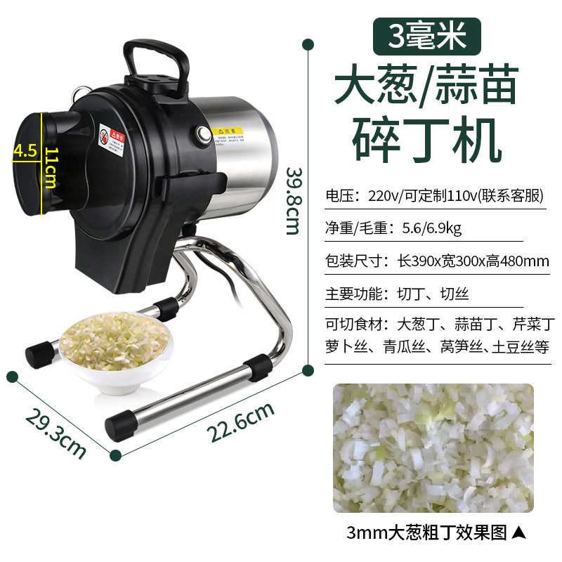 切葱花机商用小型电动切菜器大葱蒜苗颗粒L碎丁自动切韭菜辣椒圈