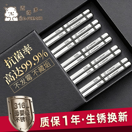 316L食品级不锈钢筷子家用高档抗菌防霉家庭专用筷子个人专用防滑