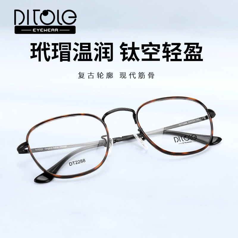 迪瞳樂超轻金属质感不掉漆中性时尚商务全圆框防蓝光眼镜架修脸型